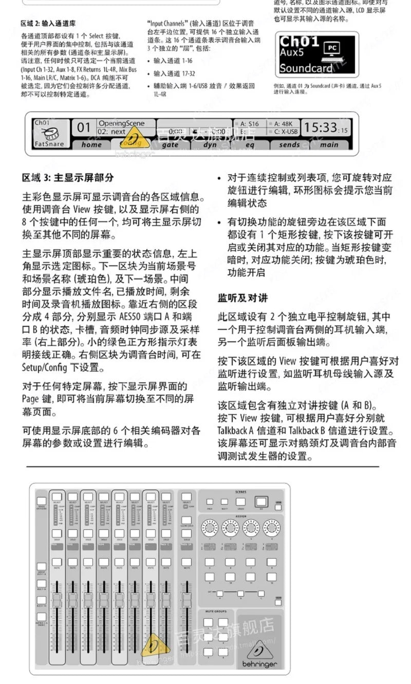 For Behringer X32 40-channel Digital Mixer with 32 Gain-Programmable Mic Preamps, 25 Motorized Faders, Virtual FX Rack,  7" TFT